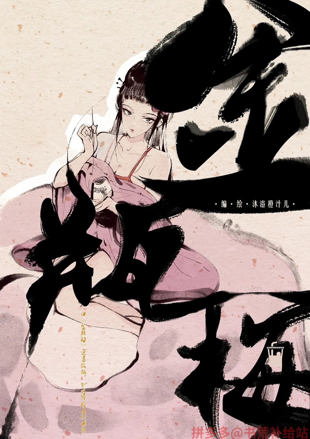 天伤星