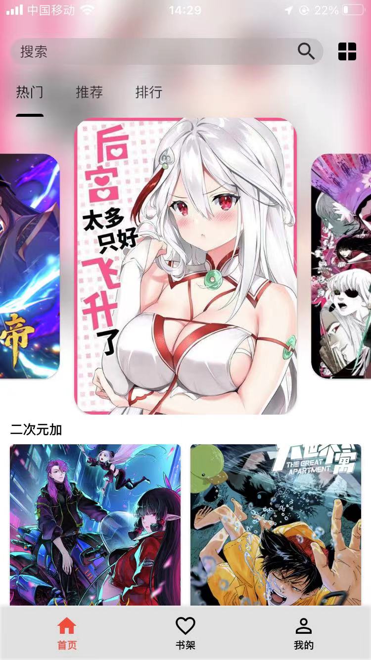 手机截图1